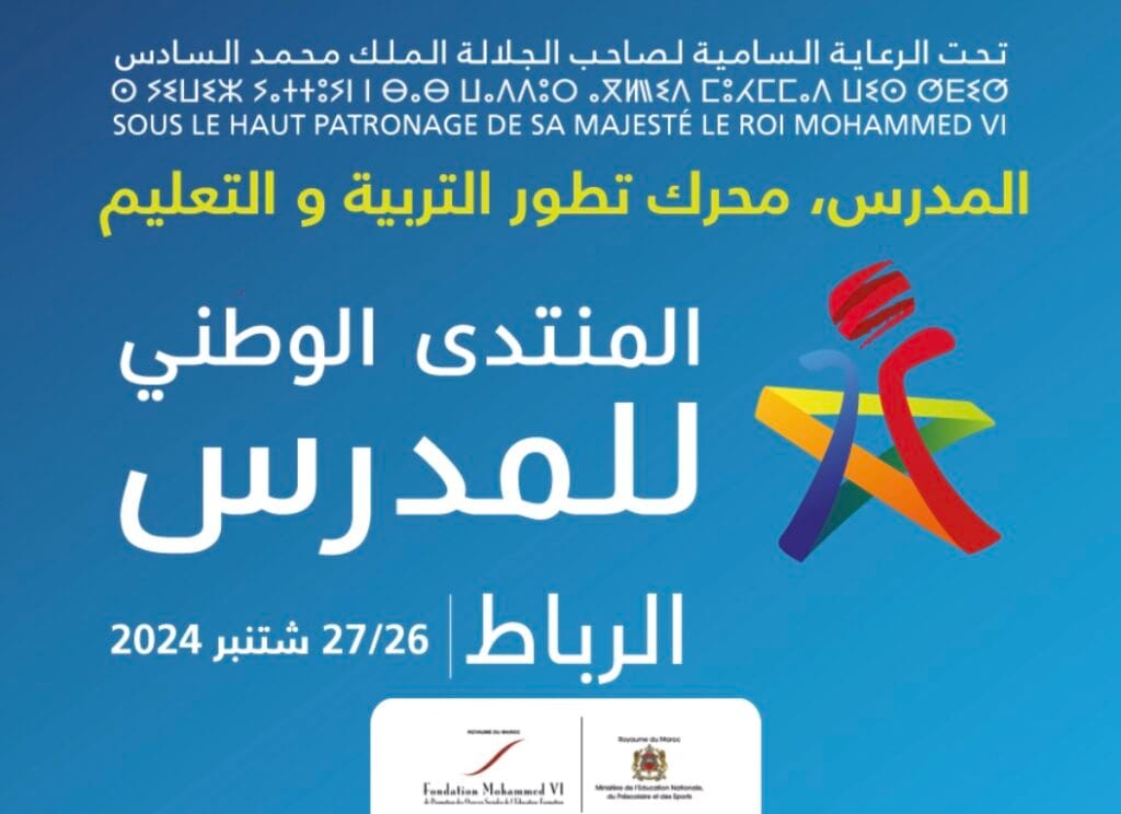 Rencontres annuelles 2024 des enseignants du secteur public au Maroc